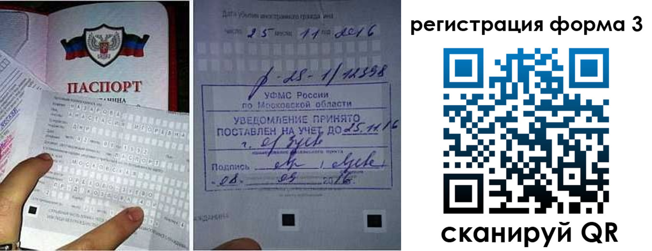 прописка в квартире в Когалыме