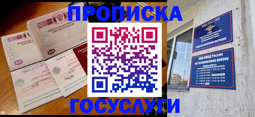 временная регистрация купить в Когалыме