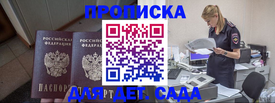 прописка ребенка в Когалыме