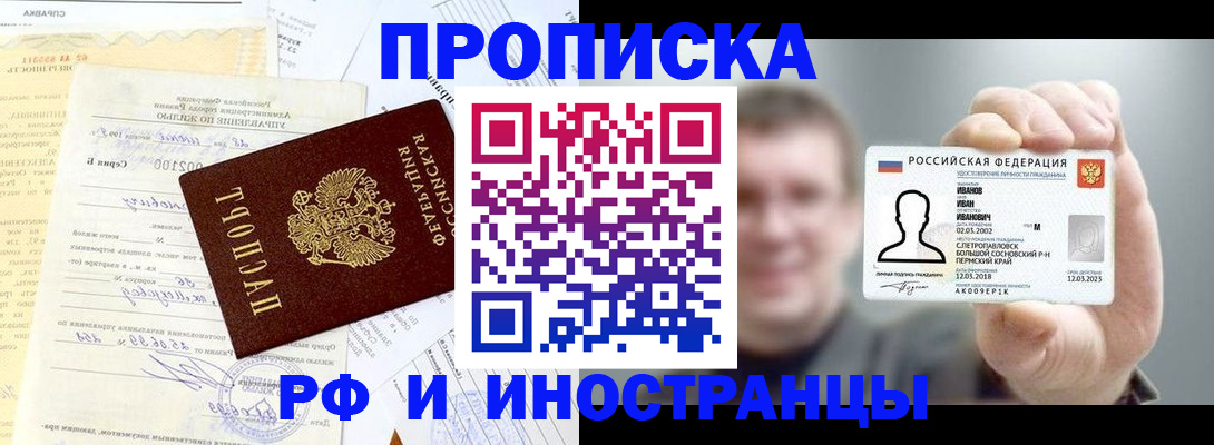 прописка гарантия в Когалыме