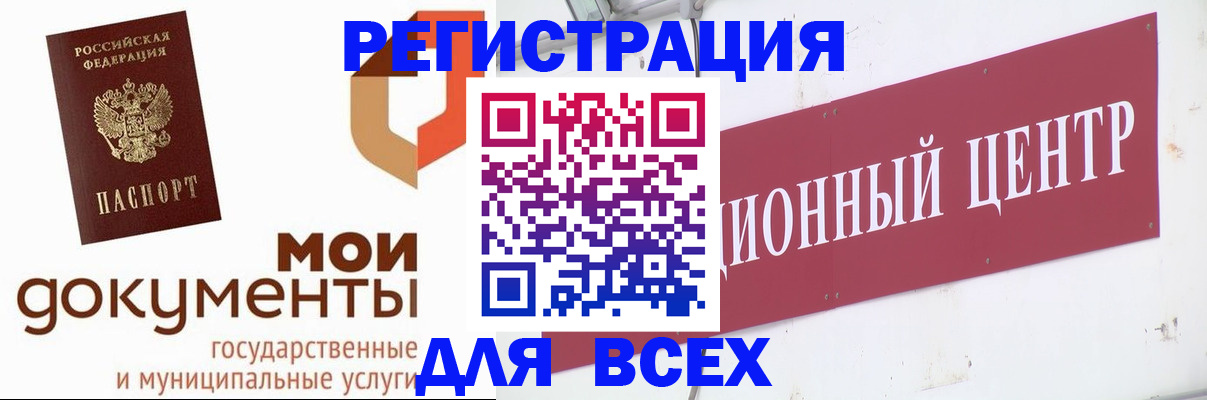 временная регистрация купить в Когалыме