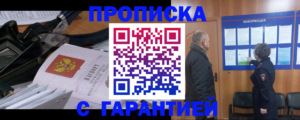 временная регистрация гарантия в Когалыме