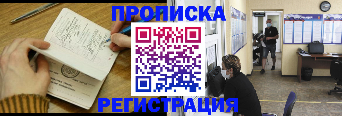 прописка для кредита в Когалыме